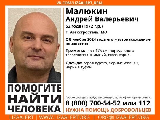 Внимание! Помогите найти человека!
Пропал #Малюкин Андрей Валерьевич, 52 года,
г